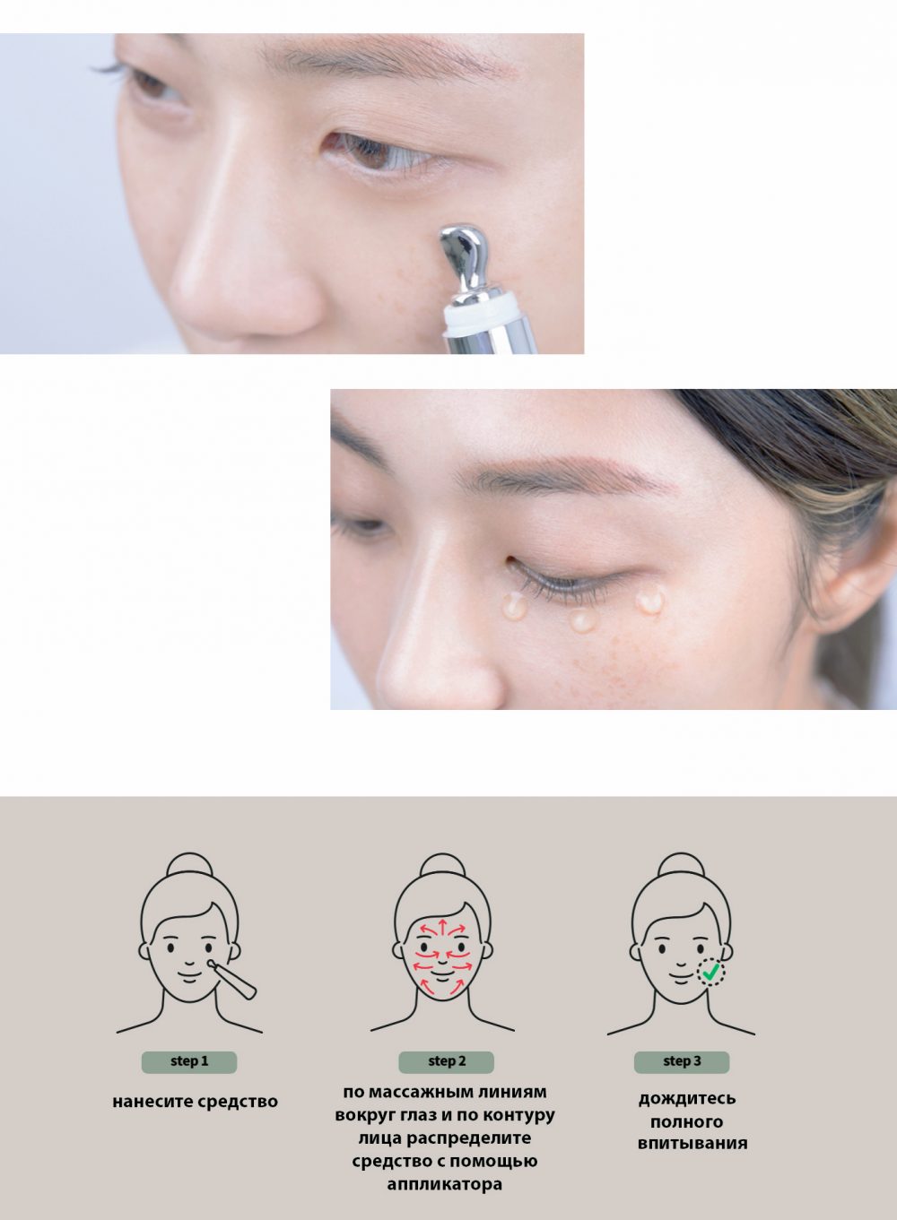 Ампула против пигментных пятен в области вокруг глаз Meditime Rubit Whitening Eye Ampoule Stick (20ml)