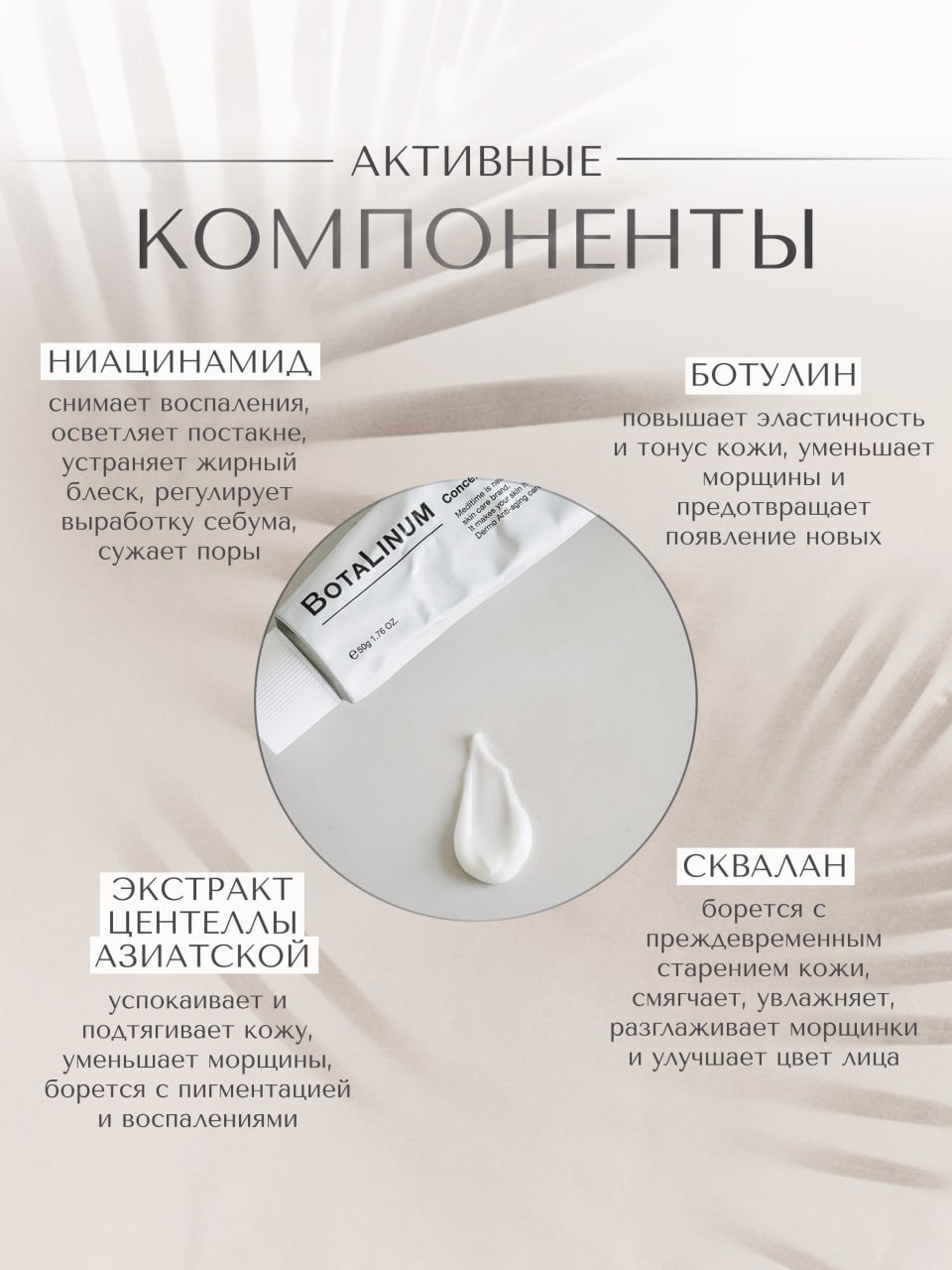 Крем с эффектом ботокса Meditime Botalinum Concentrate Care Cream (50 ml)