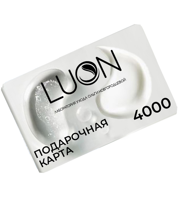 Физическая подарочная карта LUON на 4000