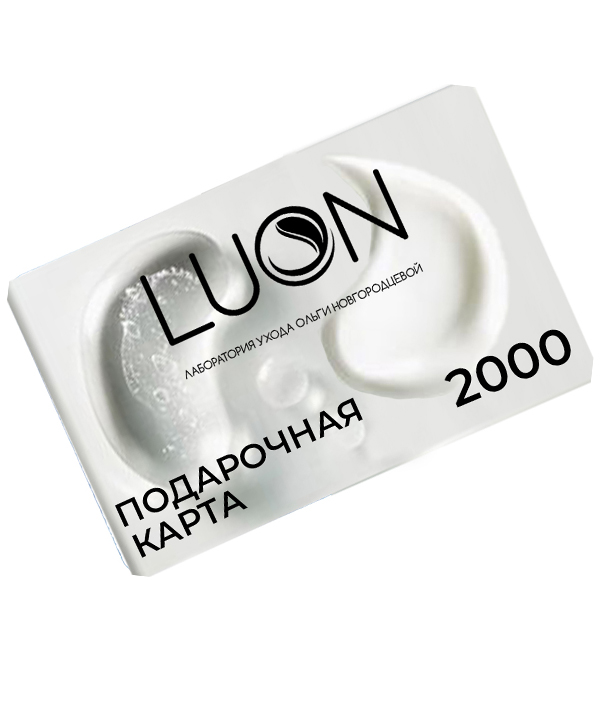 Физическая подарочная карта LUON на 2000
