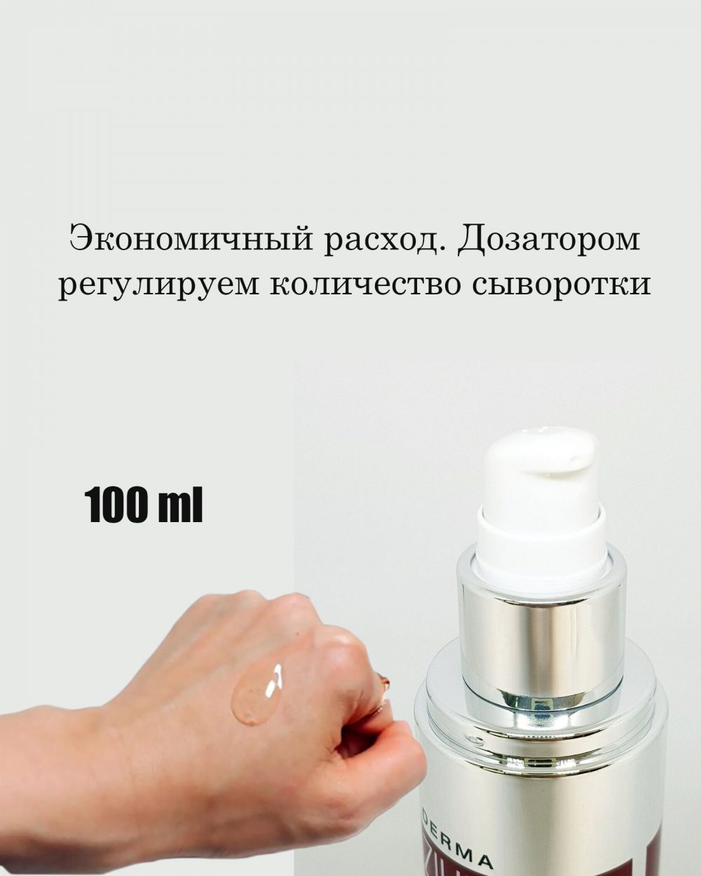 Антиоксидантная лифтинг-ампула с ботулином и пептидами Meditime Botalinum Derma Zium Ampoule Serum (100 ml)