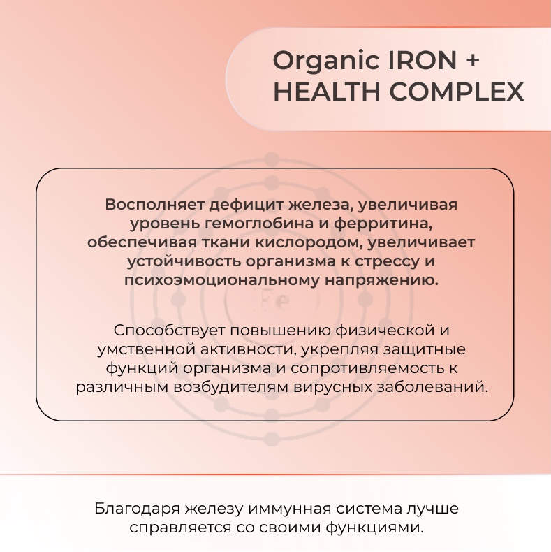 Липосомальное железо на основе клеточного сока пихты сибирской Liposomal Organic (Gentle) Iron 50 ml