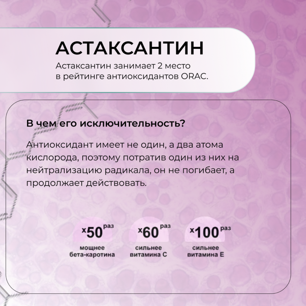 Липосомальный комплекс природного Астаксантина – мощная антиоксидантная защита Liposomal Vitamin Beauty & Astaxanthin флакон 50 ml