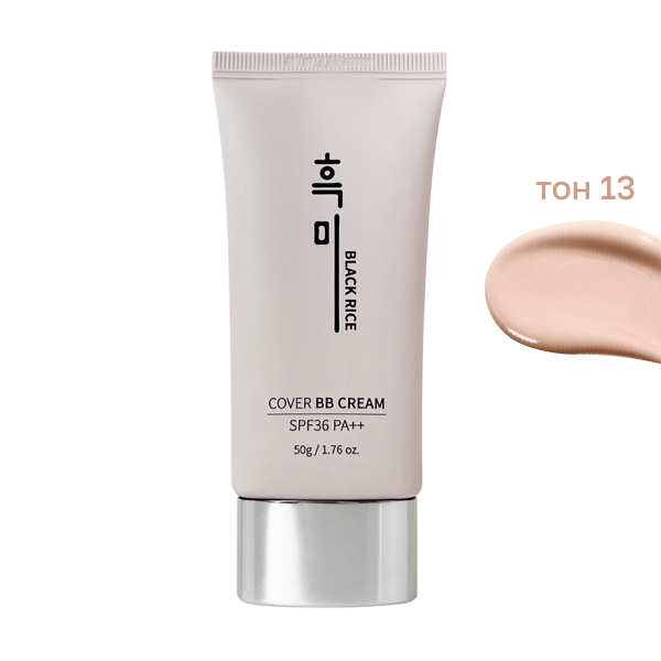 Увлажняющий BB-крем с экстрактом чёрного риса Black Rice Cover BB Cream SPF 36 PA++ тон 13 (50 g)