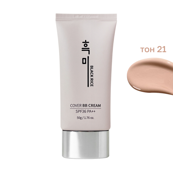 Увлажняющий BB-крем с экстрактом чёрного риса Black Rice Cover BB Cream SPF 36 PA++ тон 21 (50 g)