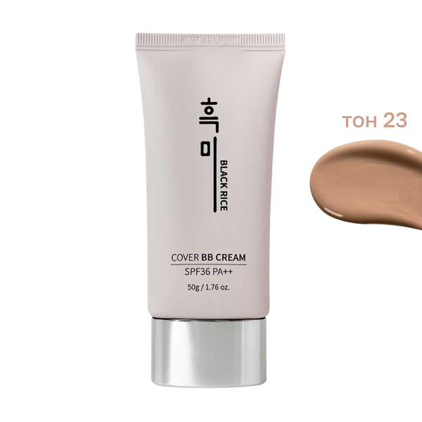 Увлажняющий BB-крем с экстрактом чёрного риса Black Rice Cover BB Cream SPF 36 PA++ тон 23 (50 g)