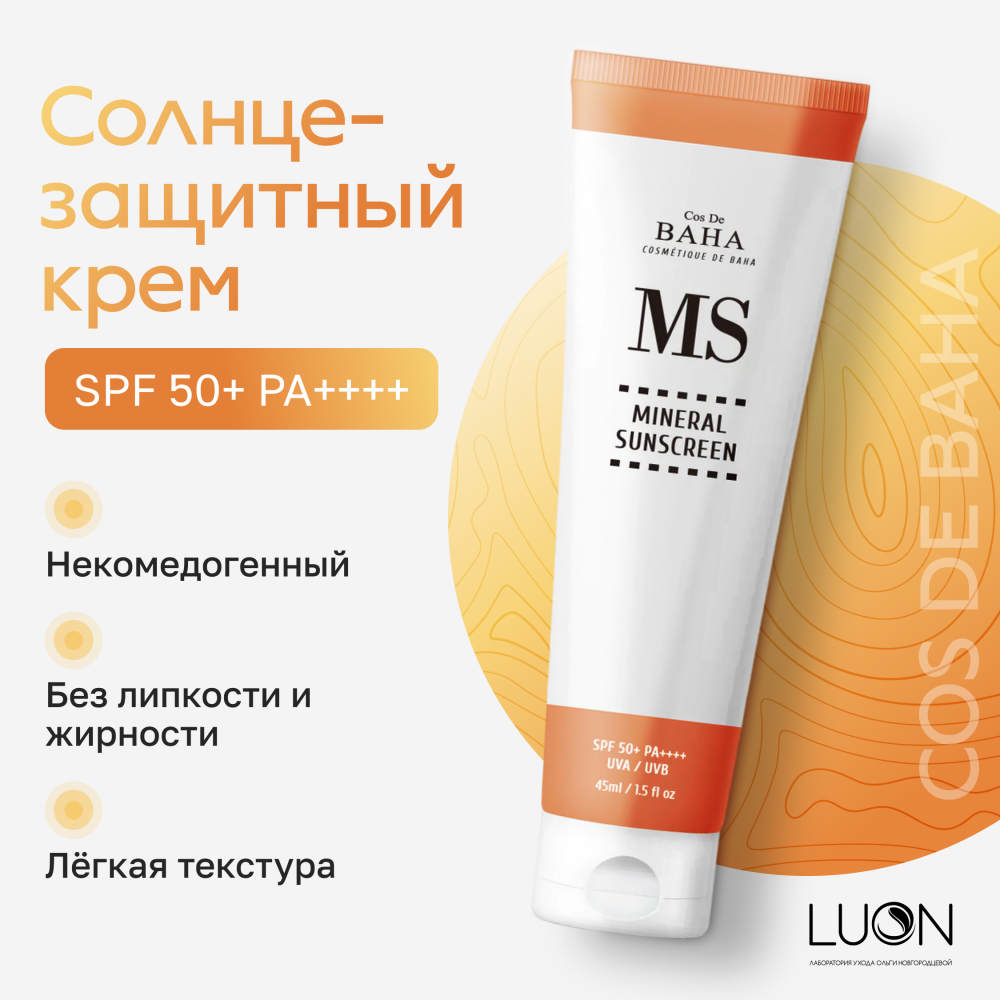 Увлажняющий минеральный солнцезащитный крем Cos De BAHA MS Hydrating Mineral Sunscreen SPF50+ PA++++ 45 мл