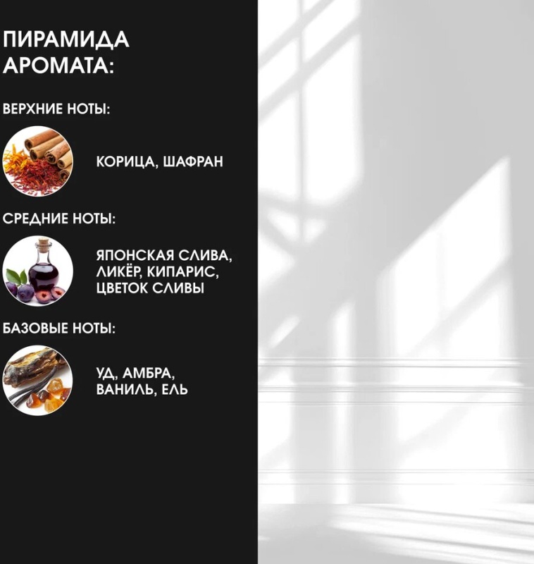 Парфюмированное мыло для рук и тела “La Fabrique” “Черная амбра и слива”, 300 мл