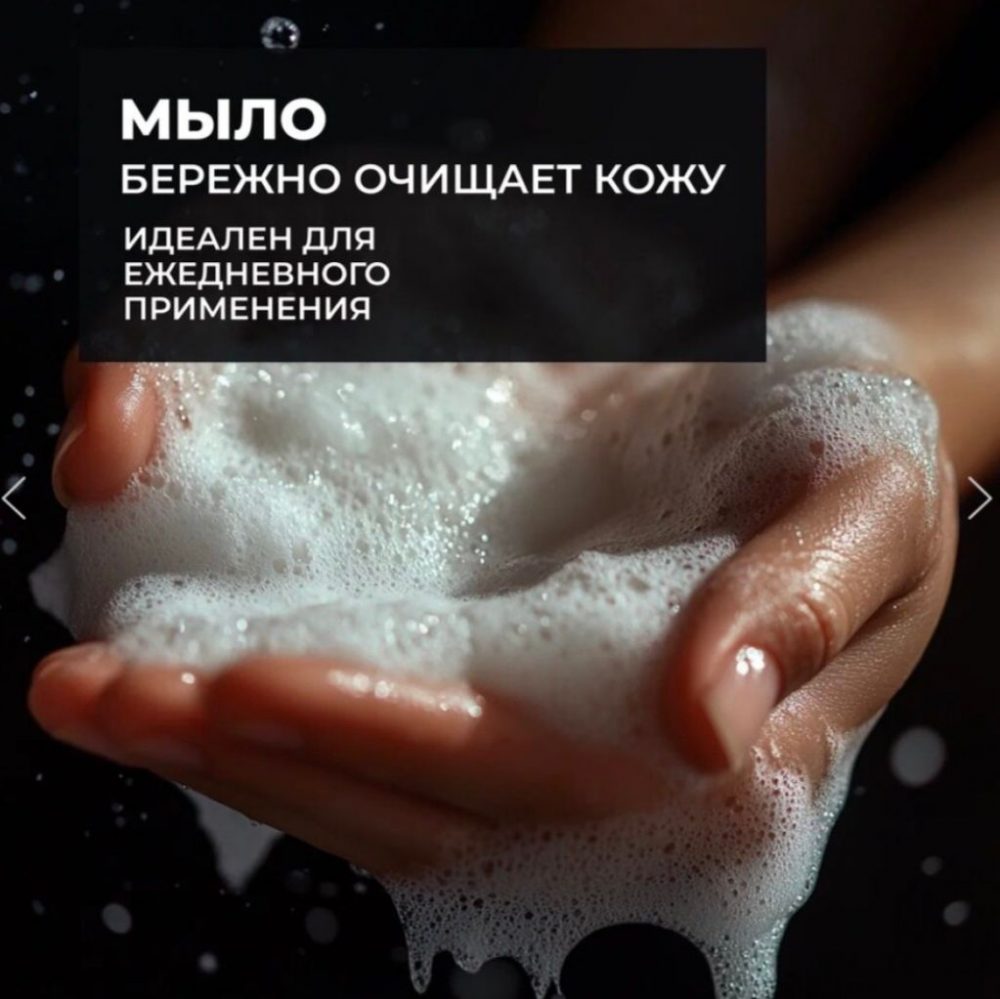 Парфюмированное мыло для рук “La Fabrique” с ароматом амбры и ванили, по мотивам Black Vanilla, 300 мл