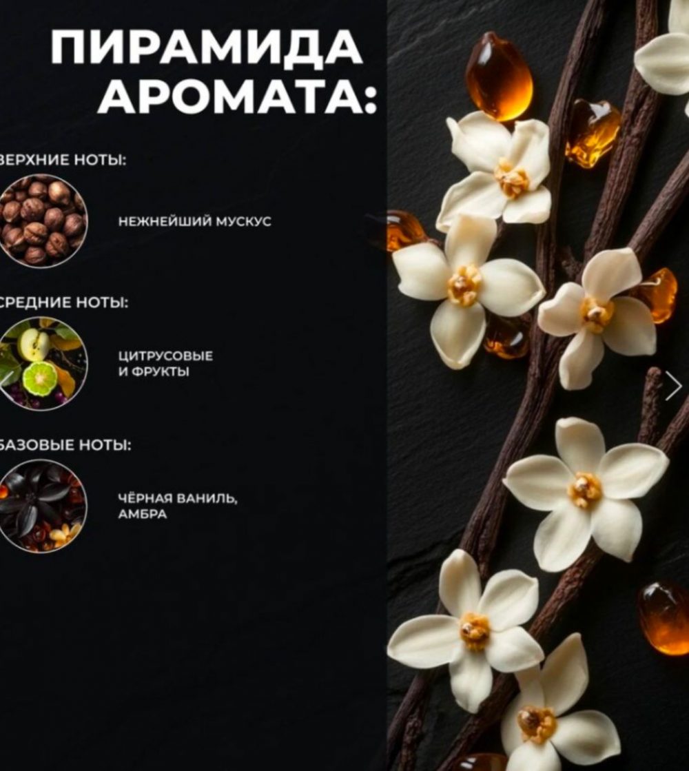 Парфюмированное мыло для рук “La Fabrique” с ароматом амбры и ванили, по мотивам Black Vanilla, 300 мл