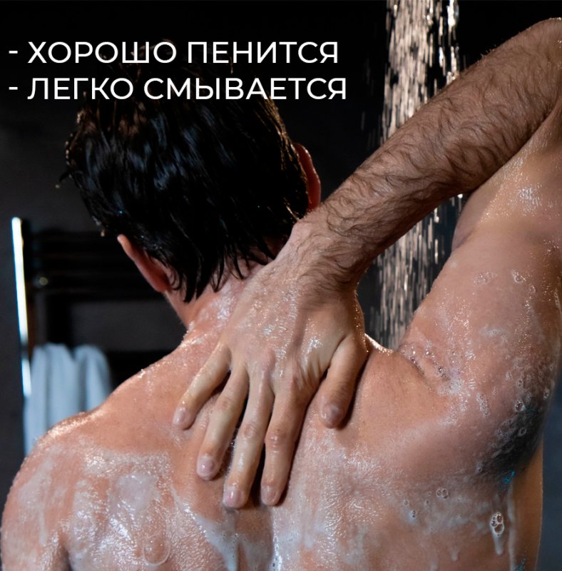 Парфюмированные гели для душа “La Fabrique” 2 шт. (“Морозный лёд”, “Сочный грейпфрут”), 250 мл