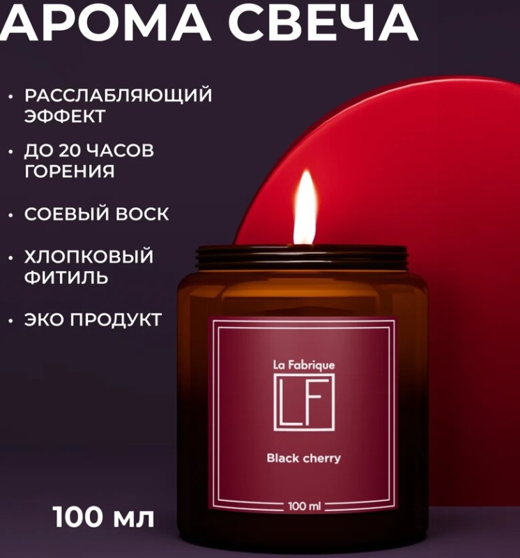 Подарочный набор “For Home” “Табак-Вишня” (крем, мыло, аромасвеча) по мотивам Tom Ford Lost Cherry