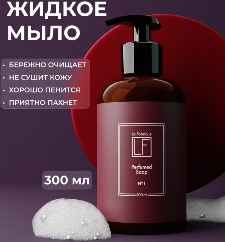 Подарочный набор “For Home” “Табак-Вишня” (крем, мыло, аромасвеча) по мотивам Tom Ford Lost Cherry