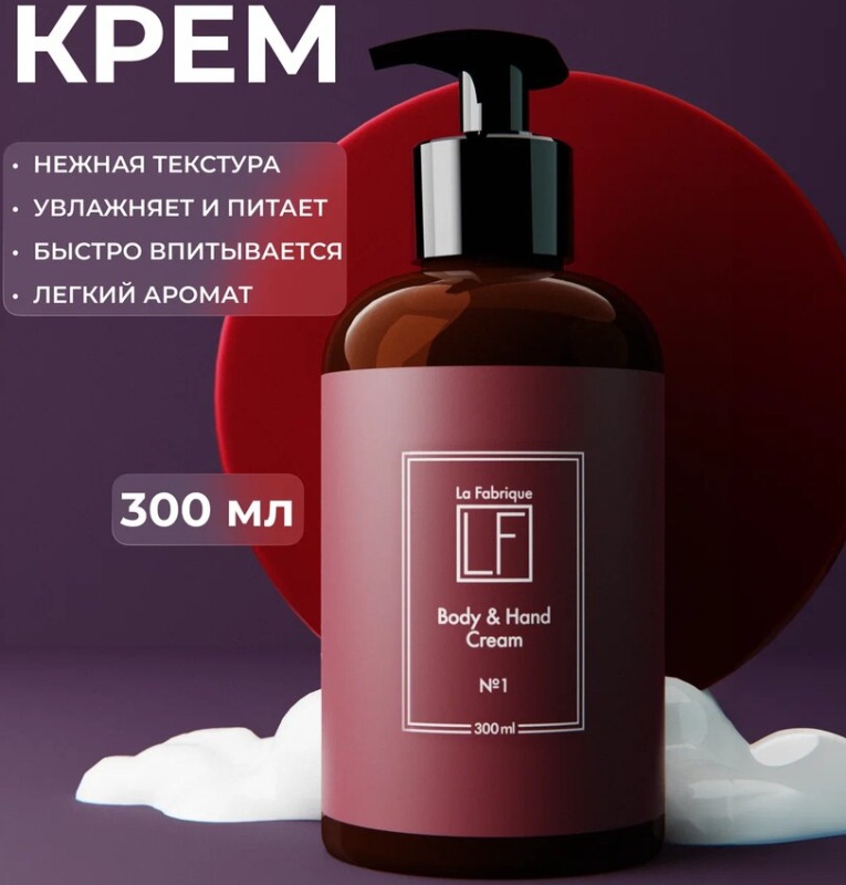 Подарочный набор “For Home” “Табак-Вишня” (крем, мыло, аромасвеча) по мотивам Tom Ford Lost Cherry