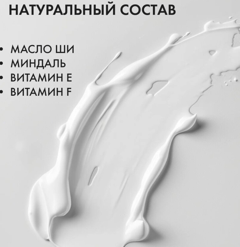 Подарочный набор “Magic moments” “Молоко с медом” (мыло, крем, аромасвеча)