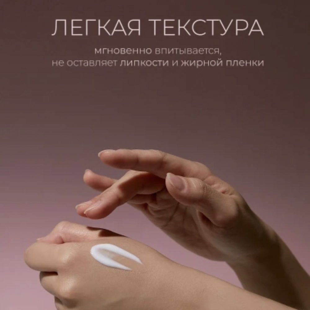 Vely Vely Осветляющий крем с глянцевым финишем Glass Skin Cream 60 мл