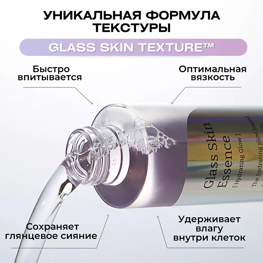 Vely Vely Осветляющая эссенция с глянцевым финишем Glass Skin Essence