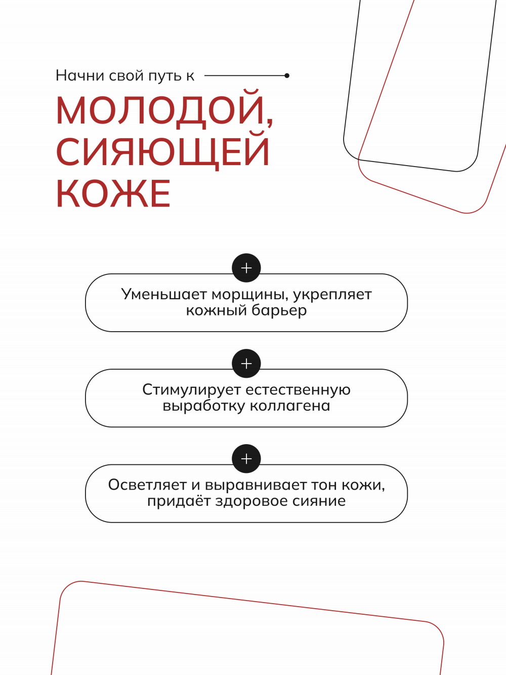 LUON Лифтинг сыворотка с пептидами для тусклой кожи Lifing serum with peptides 30 ml.