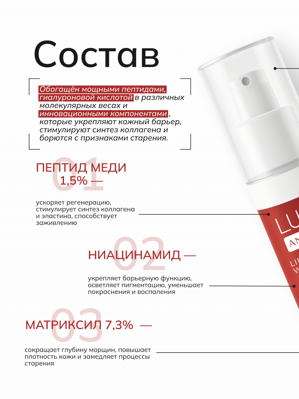 LUON Лифтинг сыворотка с пептидами для тусклой кожи Lifing serum with peptides 30 ml.