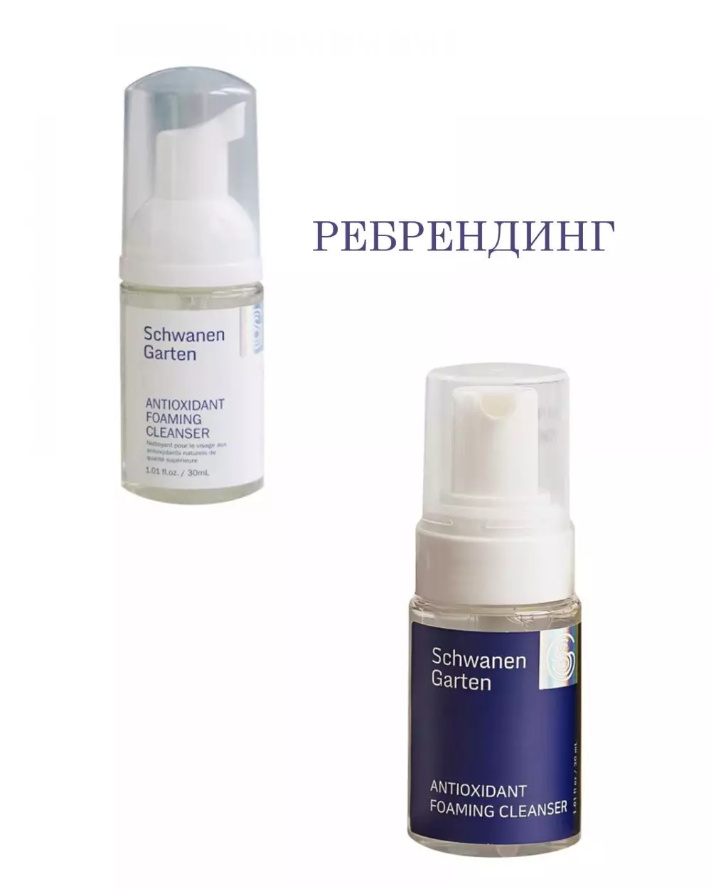 Антиоксидантная пенка для умывания (тревел-версия) Schwanen Garten Antioxidant Foaming Cleanser (30 ml)