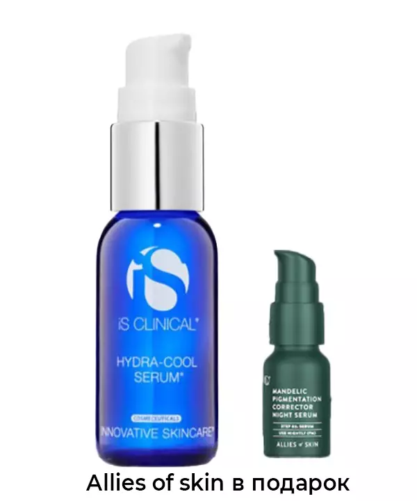 Интенсивно увлажняющая сыворотка Is Clinical Hydra — Cool Serum (30 ml)