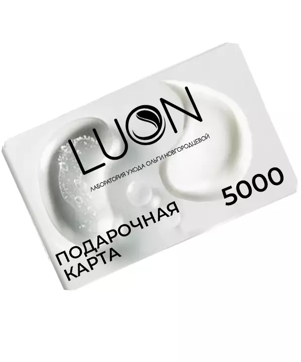 Физическая подарочная карта LUON на 5 000