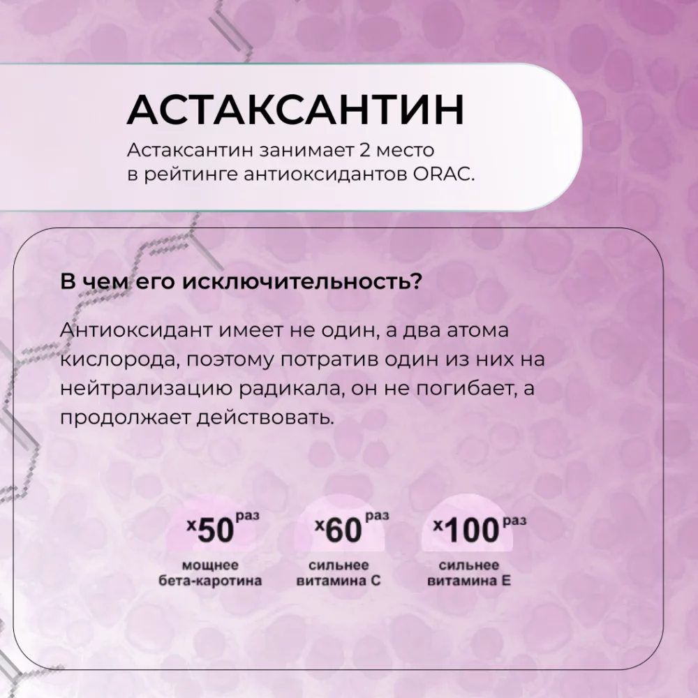 Липосомальный комплекс природного Астаксантина – мощная антиоксидантная защита Liposomal Vitamin Beauty & Astaxanthin флакон 50 ml