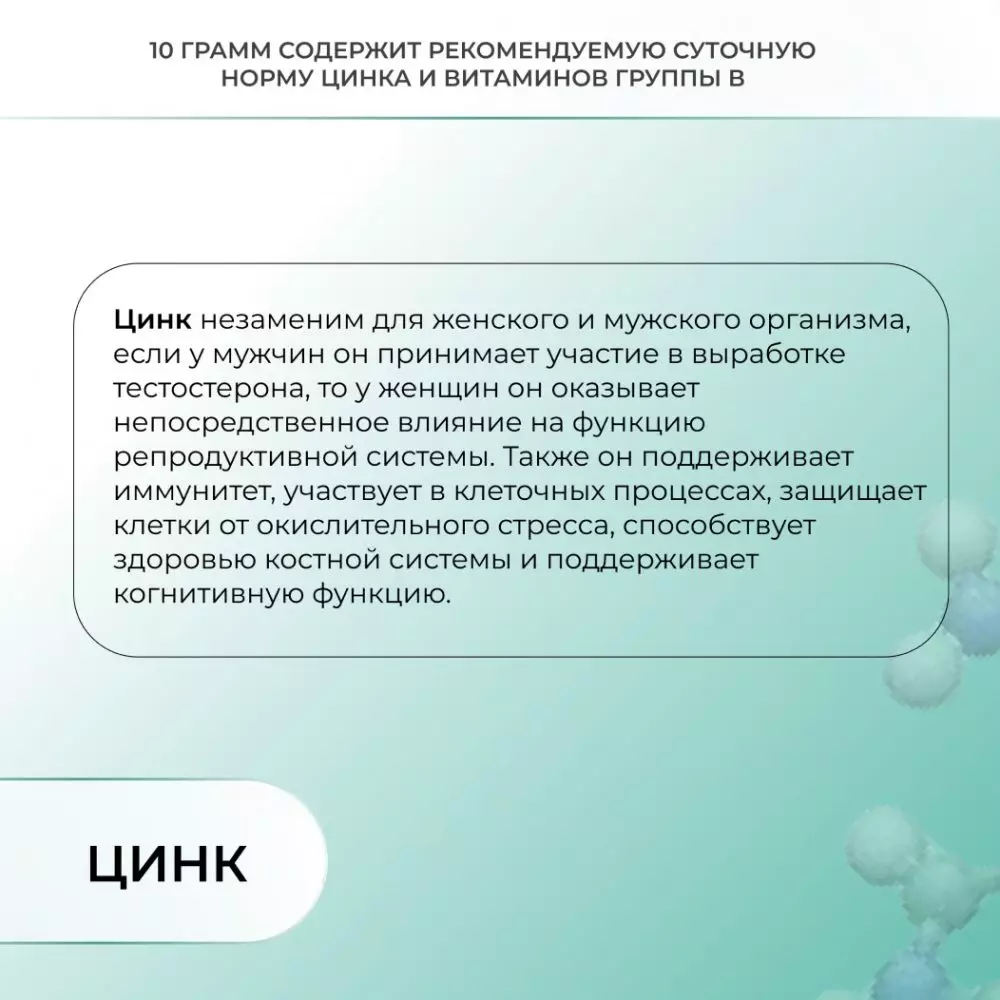 Комплекс из 16 аминокислот + Витамин В и Цинк Amino Protein + B complex & Zinc ПЭТ 100 g