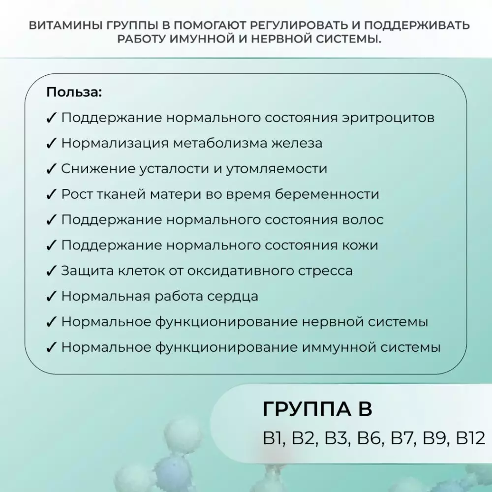 Комплекс из 16 аминокислот + Витамин В и Цинк Amino Protein + B complex & Zinc ПЭТ 100 g
